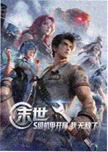 星轨少年团 6080新视觉影视电影完整版动漫